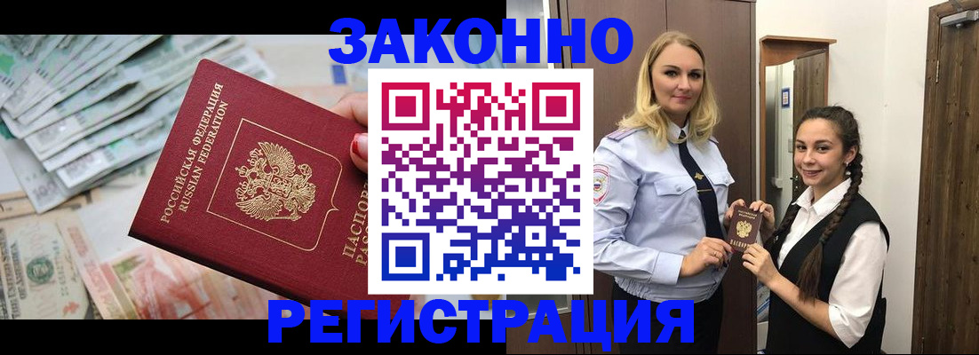 временная регистрация в Чистополье