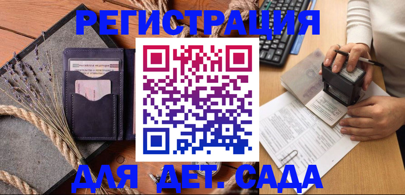 временная регистрация недорого в Чистополье