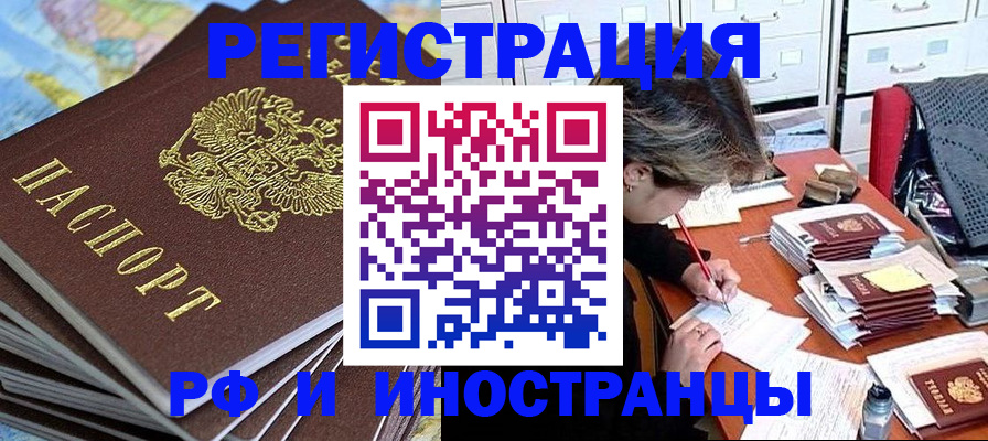 прописка гарантия в Чистополье