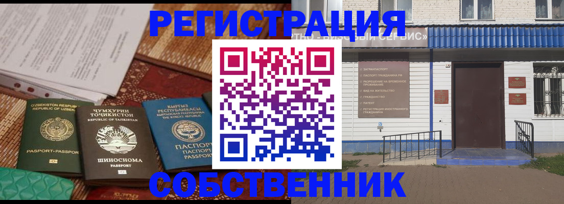 прописка иностранных граждан в Чистополье