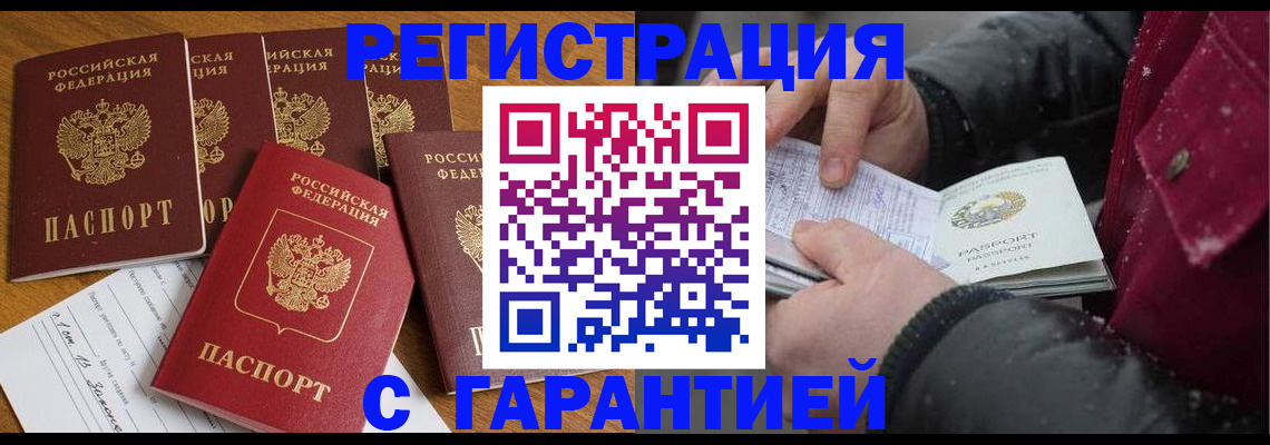 прописка для военкомата в Чистополье